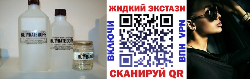БУТИРАТ Butirat  как найти наркотики  Макушино 