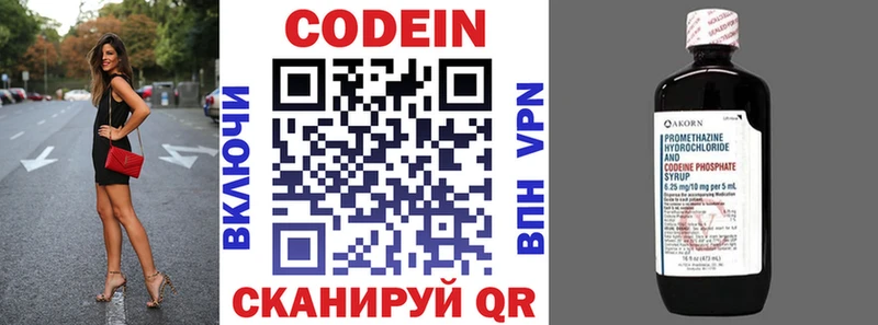 Кодеин напиток Lean (лин)  закладки  Макушино 
