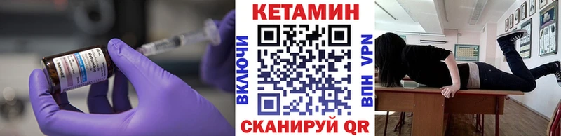 КЕТАМИН ketamine наркошоп Макушино