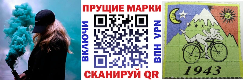 что такое Макушино Марки 25I-NBOMe 1,8мг